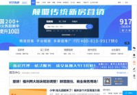 福州917房产网