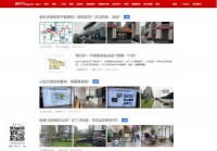 重庆房天下业主论坛