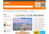 365淘房网