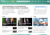 腾讯房产厦门站