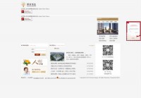 顺发恒业股份公司