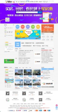 安徽房地产交易网