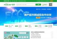 南京房产超市网