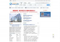 漳州房地产联合网