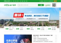 昆山房产超市网