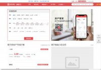 南宁城市房产网