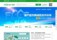 上海房产超市网