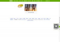 安居客深圳房产网