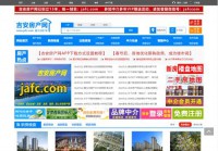 江安房产网
