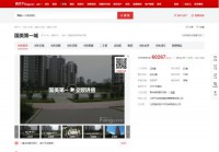 国美第一城小区网