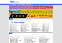 辛集房产信息网