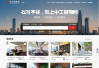 中工招商网
