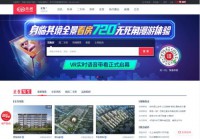 乐居无锡房产网