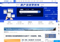 泉州917房产网