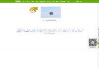 安居客德阳房产网