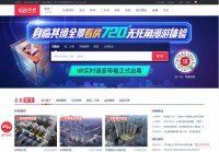 东莞乐居房产网