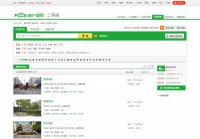 房产超市衢州小区频道