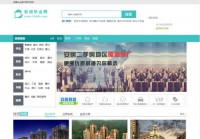 安居乐业房产网