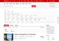 威海房天下二手房频道