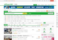 日照房产超市网