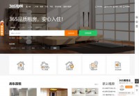 无锡365租房网