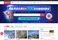 乐居贵阳房产网