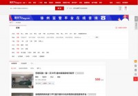 房天下徐州租房网