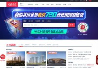 乐居厦门房产网