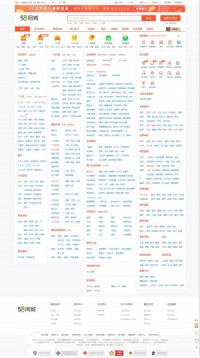 58同城宝鸡分类信息网