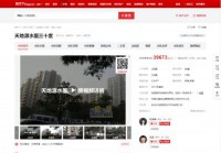 水墨三十度小区网