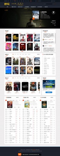 游侠网游戏资料库