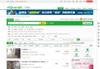 葫芦岛二手房网