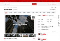 粤海丽江花园小区网