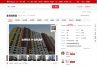 金隅悦和园小区网