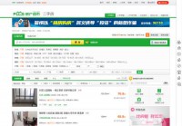 湘潭二手房网