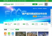 湘潭房产超市网