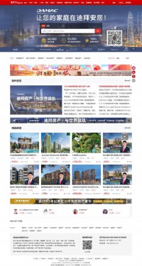 房天下海外房产网