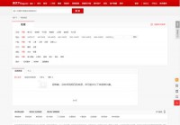 房天下商洛租房网