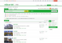 桐乡房产超市网