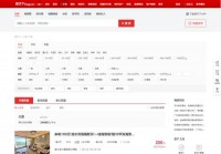 三亚房天下二手房频道