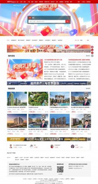 房天下海外房产网