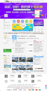 阜阳房地产交易网