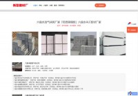 唐山房产信息网