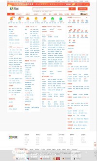 58同城承德分类信息网