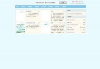 济宁市房产交易中心