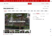 军械工程学院干休所小区网