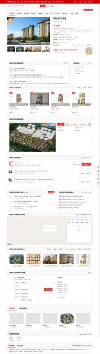 珠江帝景业主论坛