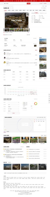 南京弘阳爱上城小区网