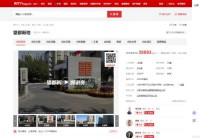 望都新地业主论坛