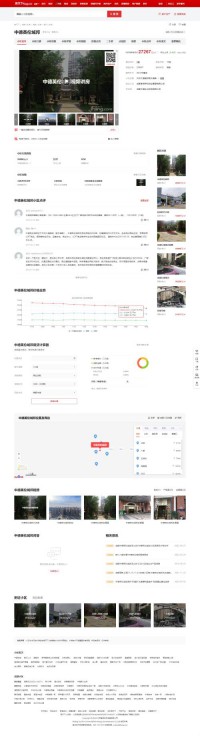 中德英伦联邦论坛